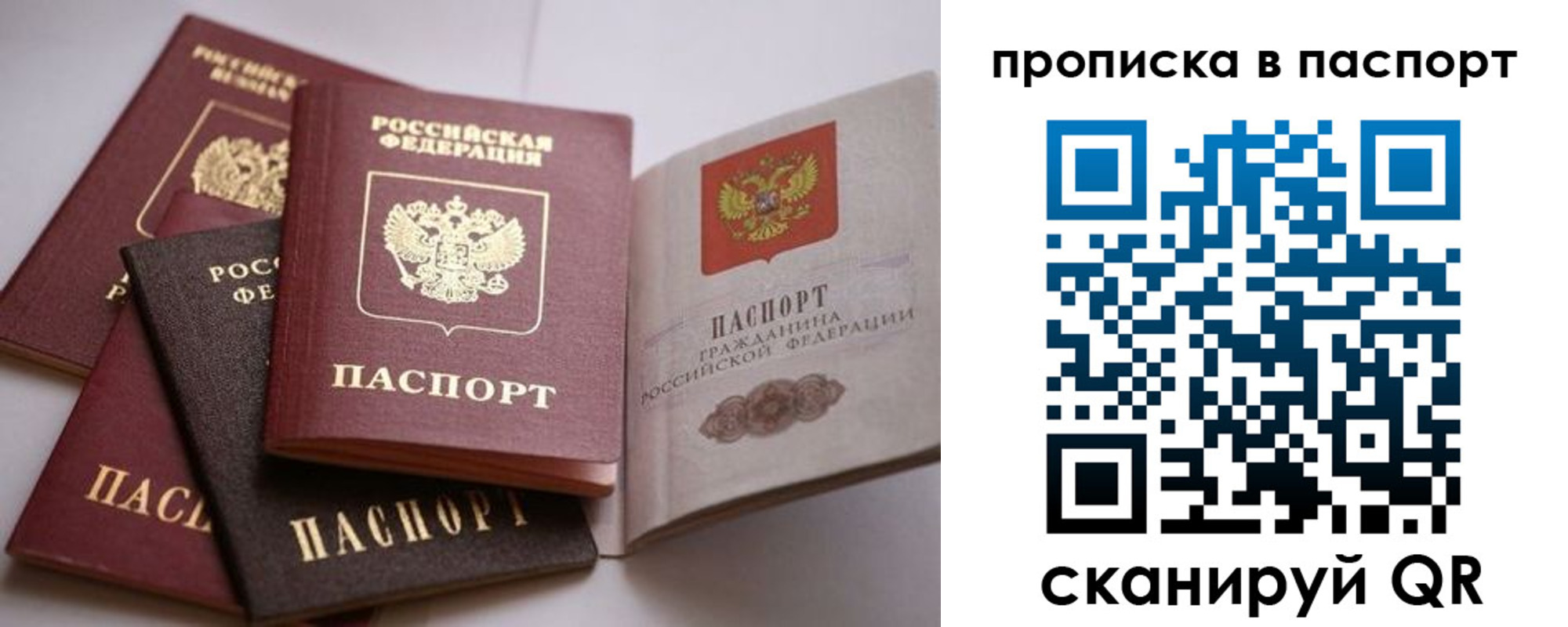 временная регистрация собственник в Апатитах