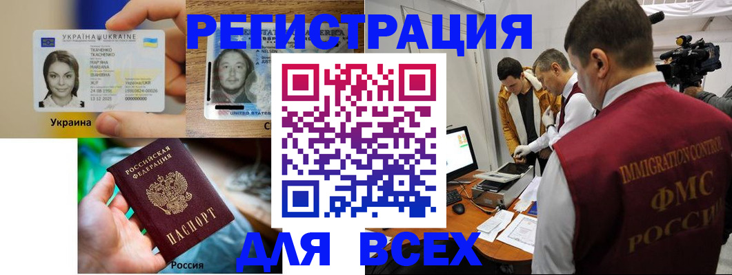 прописка законно в Апатитах