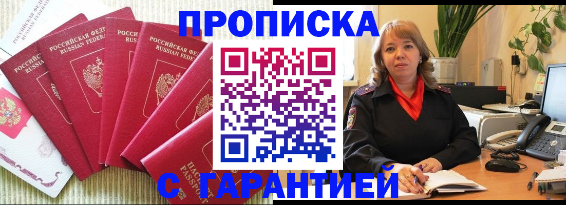 временная регистрация собственник в Апатитах