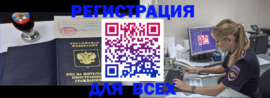 временная регистрация гарантия в Апатитах