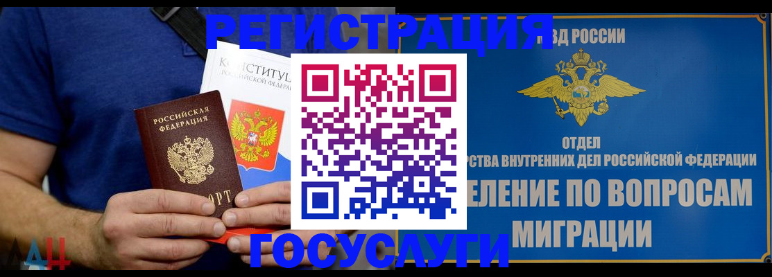 прописка ребенка в Апатитах
