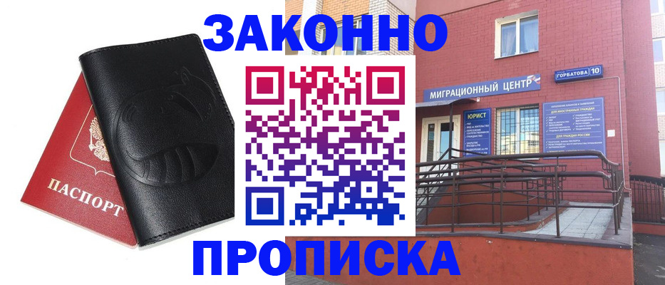 временная регистрация законно в Апатитах