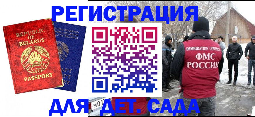 временная регистрация собственник в Апатитах